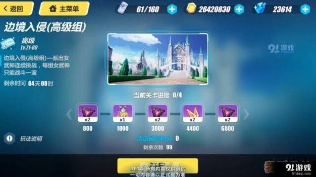 崩坏3全队出击玩法技巧全解