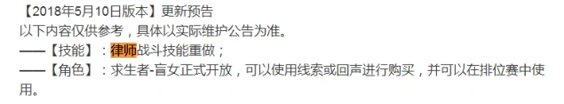 第五人格律师重做后最强攻略 玩法技巧