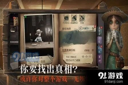 第五人格湖景村解码机位置入门攻略