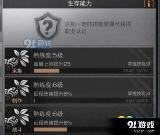 明日之后制作等级提升技巧详解