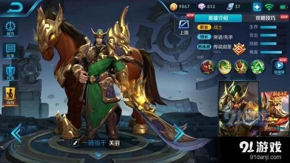王者荣耀关羽出装指南实战技巧