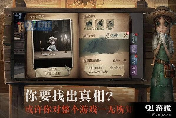 第五人格执着分怎么获取 执着得分技巧推荐