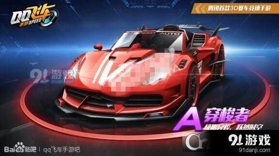 QQ飞车手游穿梭者和黑夜传说对比全解析