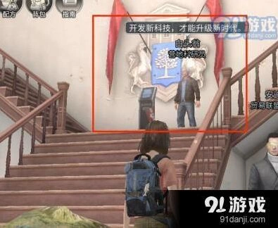 《明日之后》繁荣度提升技巧