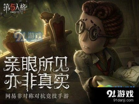 第五人格排位宝箱火焰精灵抽取攻略