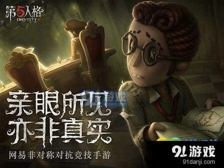 第五人格厂长隐藏彩蛋完整介绍