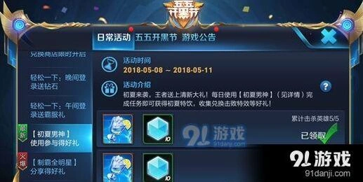 王者荣耀清新女神指定英雄全攻略