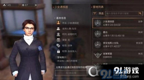 明日之后交易之城位置玩法详解