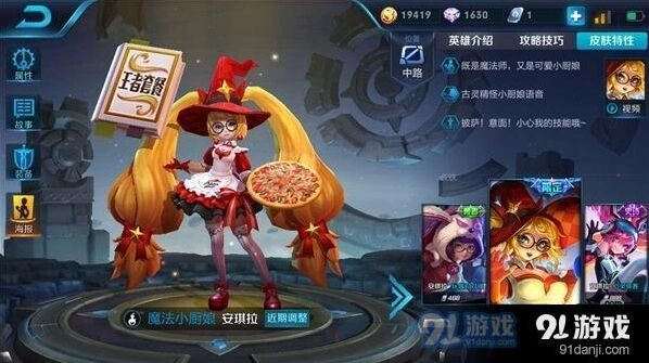 王者荣耀S11安琪拉装备选择指南