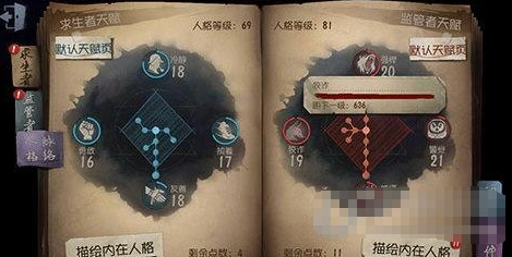 第五人格狡诈分怎么刷快 各类技能得分解析