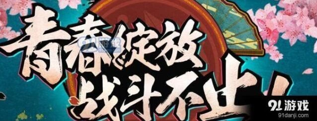 火影忍者护送任务活动攻略
