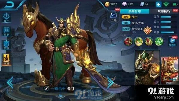 王者荣耀关羽出装装备推荐