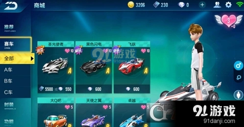 QQ飞车手游极速大Q吧大Q吧区别在哪 教程