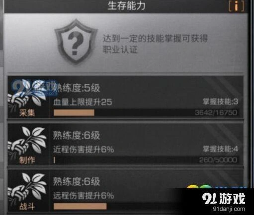 明日之后制作等级提升详解