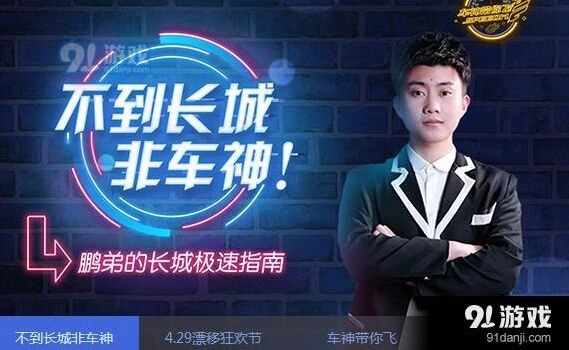 QQ飞车穿梭者黑夜传说对比介绍