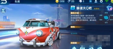 QQ飞车极速大Q吧改装方法详解