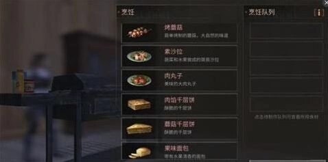 明日之后最新厨房食谱 配方大全攻略