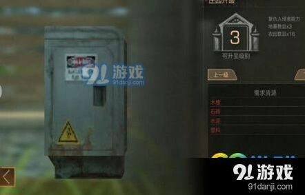 《明日之后》升级家园技巧