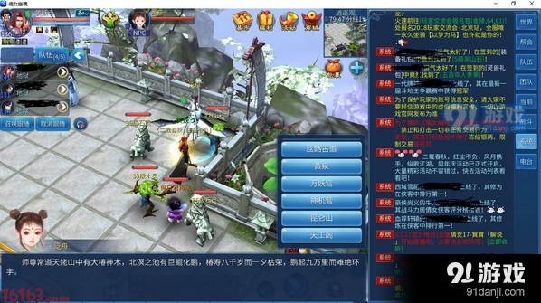 倩女幽魂吉星高照怎么抢怪 详细教程