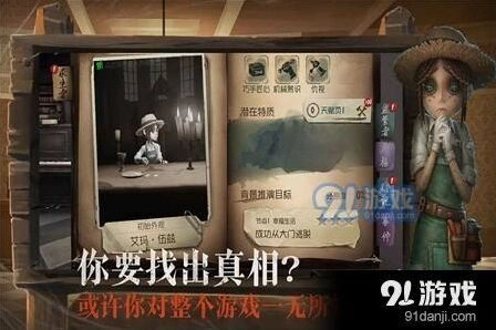 第五人格鹿头锁链玩法技巧全解