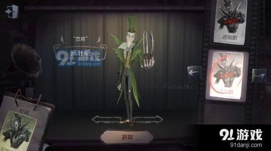 第五人格浅叶爵皮肤获得方法技巧大全