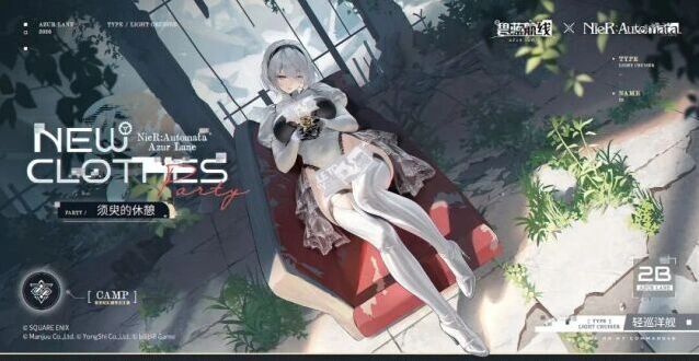 碧蓝航线2B与A2联动换装教程