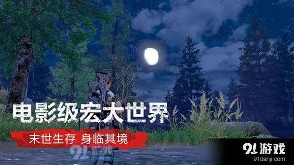 明日之后交易之城入口位置教程