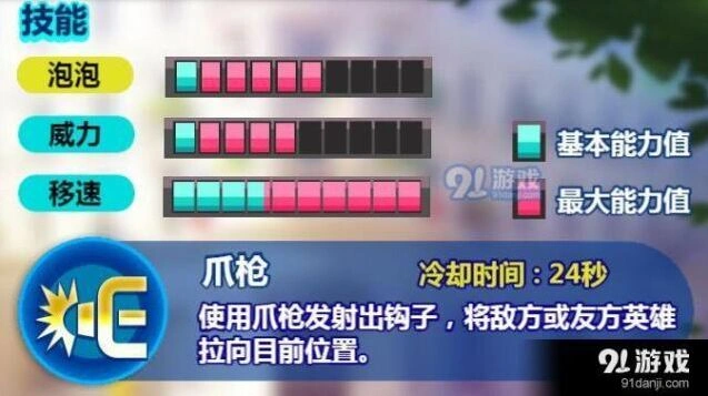 泡泡军团尼塔特攻略指南