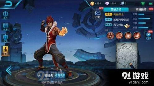 王者荣耀裴擒虎双形态打野教学