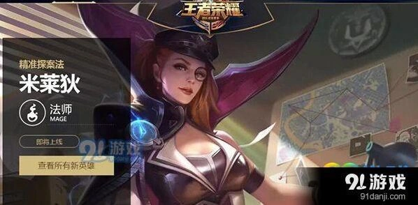 王者荣耀米莱狄出装玩法技巧