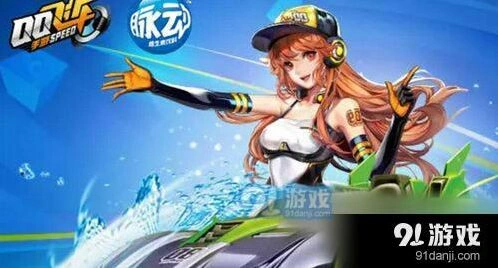 QQ飞车手游脉动奖励领取流程详细介绍