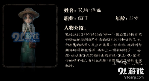 第五人格园丁加强技能分析分享
