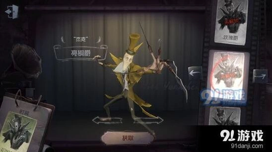 第五人格杰克亮铜爵皮肤获得方法汇总