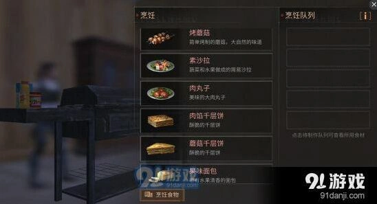 明日之后菜谱配方攻略 制作技巧分享