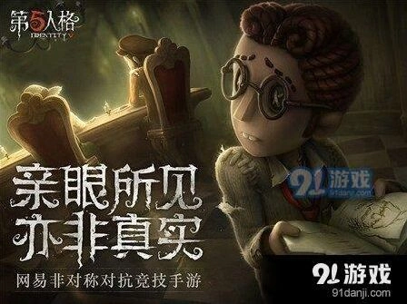 第五人格庄园老友玩法技巧