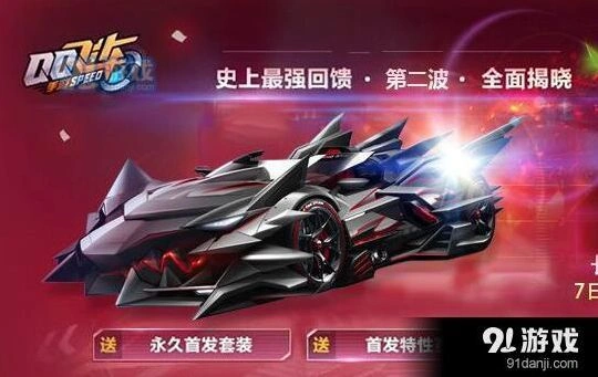 QQ飞车手游极速大Q吧赛车数据评测