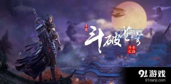 斗破苍穹家族建设规则详解教程