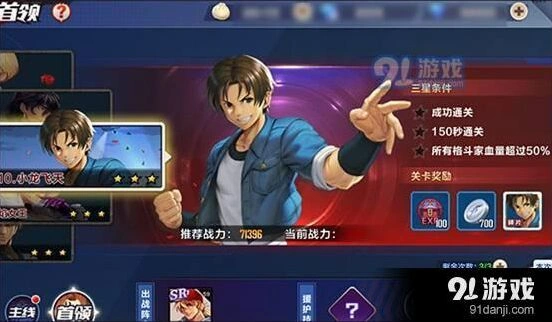 拳皇命运吉斯塔SR碎片获取攻略