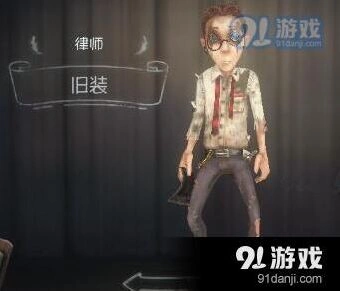 第五人格律师重做团队增益玩法