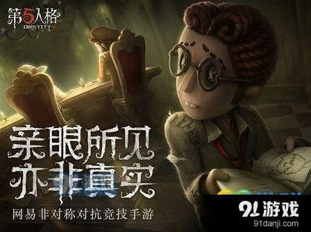 第五人格面对面加好友技巧攻略