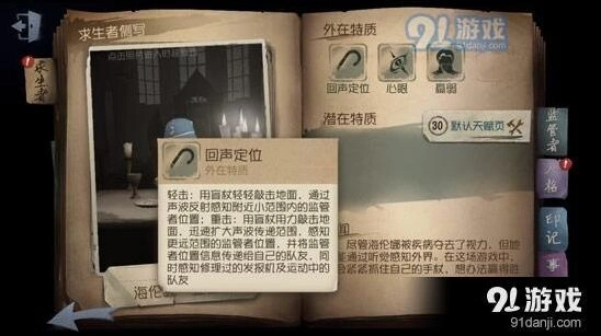 第五人格盲女溜屠夫攻略技巧