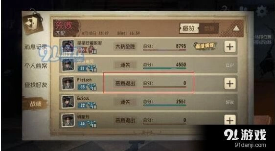 第五人格战绩怎么隐藏玩法