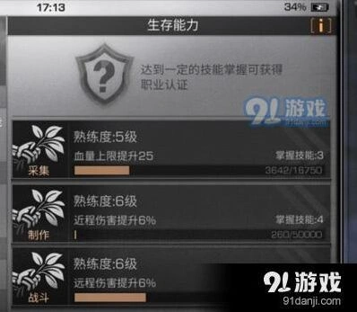 明日之后熟练度提升必备攻略