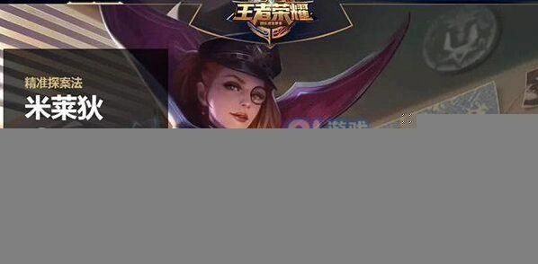 王者荣耀新英雄米莱狄铭文指南