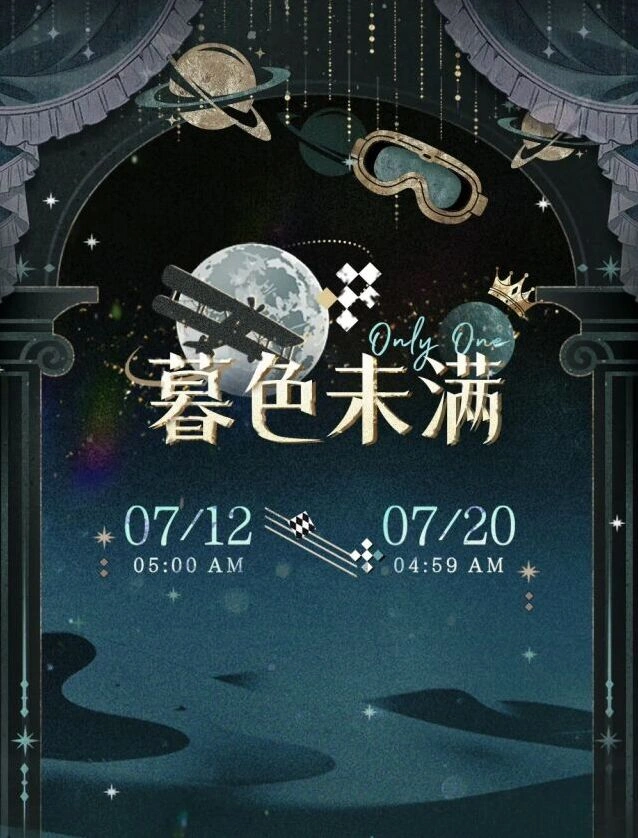 光与夜之恋齐司礼童话秘境剧情攻略