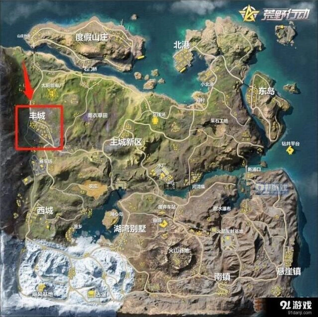 荒野行动丰城游戏指南教学
