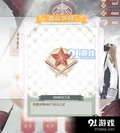 奇迹暖暖：战功之证获取途径分析