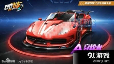 QQ飞车：穿梭者和黑夜传说性能对比