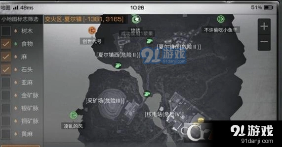 明日之后中转站攻略玩法技巧