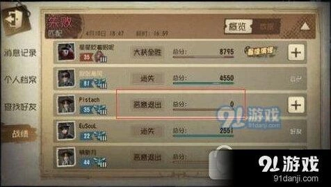 第五人格战绩隐藏全攻略